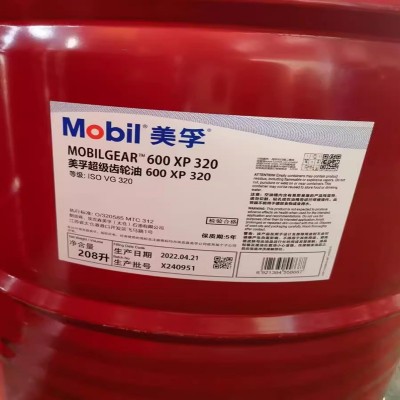 美.孚超级齿轮油MO.BILGEAR 600XP220/320/460/680/68/100/150图4