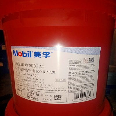 美.孚超级齿轮油MO.BILGEAR 600XP220/320/460/680/68/100/150图2