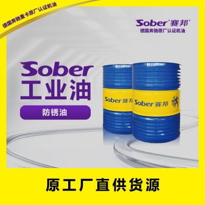 sober赛邦 防锈油图3