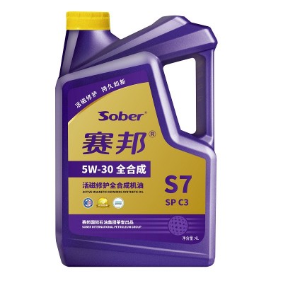 赛邦活磁修护全合成汽机油S7 活磁修护 持久如新图2