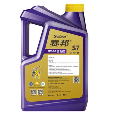 赛邦活磁修护全合成汽机油S7 活磁修护 持久如新图3