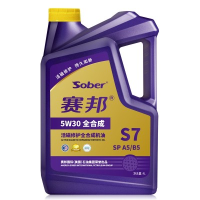 赛邦活磁修护全合成汽机油S7 活磁修护 持久如新图5