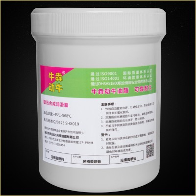 全合成润滑脂568°C汽车高速轴承机械电机极压抗磨水润滑油脂图2