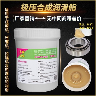 全合成润滑脂568°C汽车高速轴承机械电机极压抗磨水润滑油脂图4