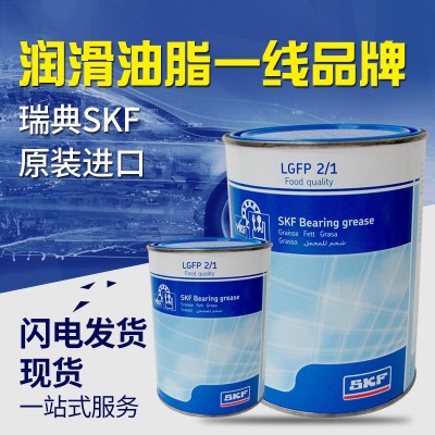 热销瑞典斯凯孚SKF润滑油 LGHP2/18 LGHP2/5润滑脂5kg/18kg图2