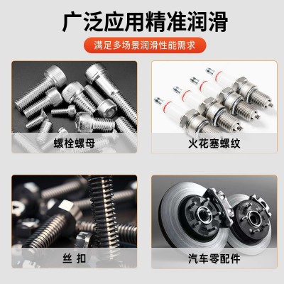 丝扣金牛油高温防卡铜基防卡膏螺纹抗咬合剂 防紧蚀膏润滑 脂 耐磨图3