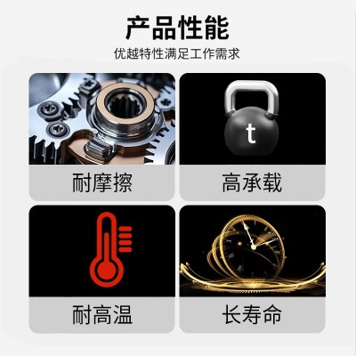 久华高温二硫化钼润滑脂 300度高温 机车轴承脂重负荷轴承长寿命图4