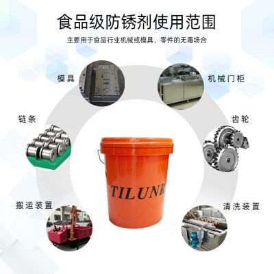 德国TILUNRLP-1807NSF认证食品医疗机械防锈润滑剂食品级 防锈油图3