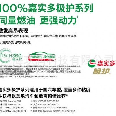 嘉实多 上汽通用 极护专享 全合成机油 汽机油润滑油5W-30 4升图3