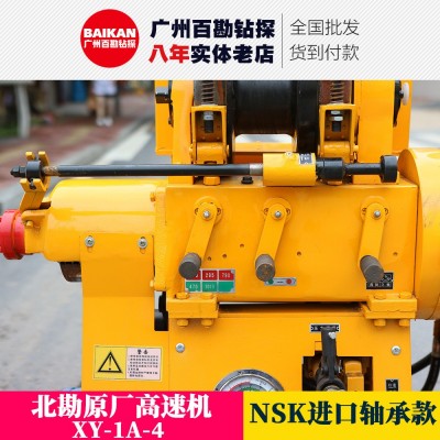 北勘北探原厂XY-1A-4型钻机 热处理配件进口轴承 勘探 取芯 打井图4