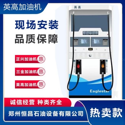 英高加油机厂 自主加油 高清智能触摸屏 恒昌供应图2
