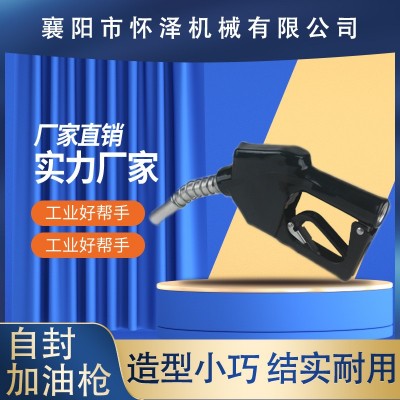 厂家供应11A汽油柴油自封加油枪自动跳枪全自动大流量加注枪图3