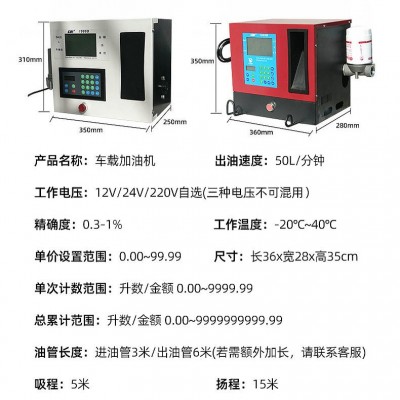 30型智能车载加油机12/24/220V家用小型计价加油机电 动自吸抽油泵图4