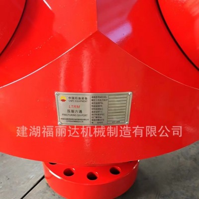 压裂六通图4