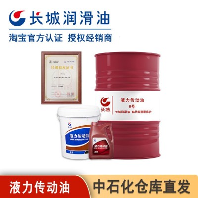 长城原装正品8号液力传动油工程机械专用液压助力油方向变速箱油图5