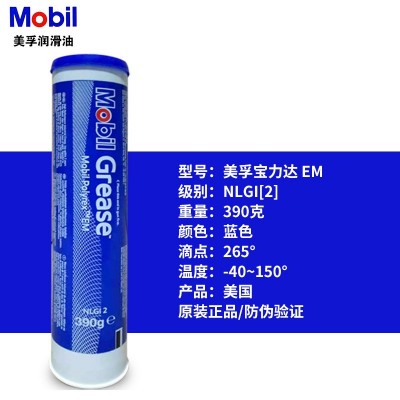 美孚SHC宝力达Polyrex EM EM103 EP2 102EM 103EM 462高温润滑脂图2