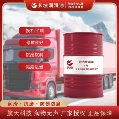 长城原装正品8号液力传动油工程机械专用液压助力油方向变速箱油图2