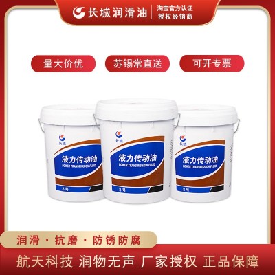 长城原装正品8号液力传动油工程机械专用液压助力油方向变速箱油图4