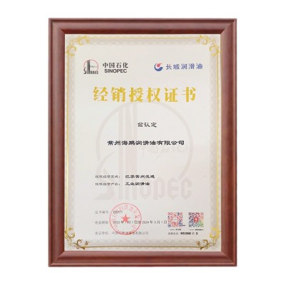 长城原装正品8号液力传动油工程机械专用液压助力油方向变速箱油图3