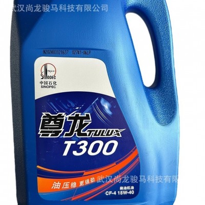 【包正品】长城尊龙T300 15W/40CF-4柴油机油柴机油图5