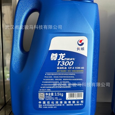 【包正品】长城尊龙T300 15W/40CF-4柴油机油柴机油图2