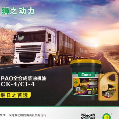 PAO全合成柴机油金霸力CK-4/CI-4（10万公里）厂家加氢合成图2