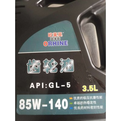车辆齿轮油75W/90 80W/90 85W/90 85W/140图2