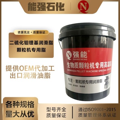 生物质颗粒机专用高温脂 复合极压锂基脂高温黄油 山东东营润滑脂图4