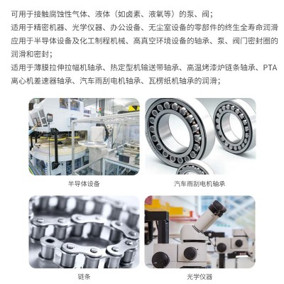 供应全氟聚醚润滑脂耐高温氟素脂氟硅高温润滑脂模具高温 顶针黄油图3