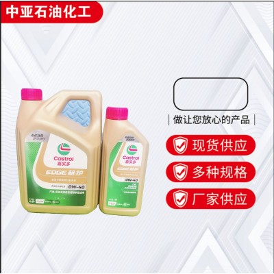 极护SN0W-40 1L 4L现货速发图2