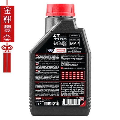 摩特机油 7100 4T 10W-50 SN MA2 法国进口酯类全合成 摩托 车机油图3