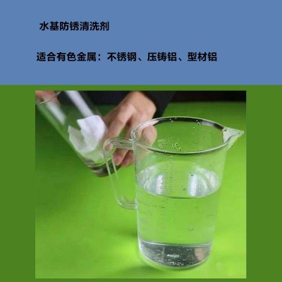 铝材超声波清洗剂防锈工业铝合金制品专用除油剂水基重油污清洁剂图2