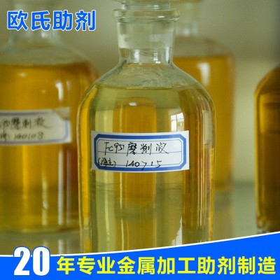 供应供应过滤透明磨削液 润滑防锈磨削液批发图2