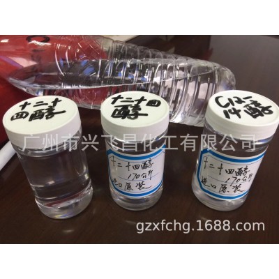 原装进口 十二十四醇 c12-14脂肪醇 原装质量稳定 欢迎来电取样图2