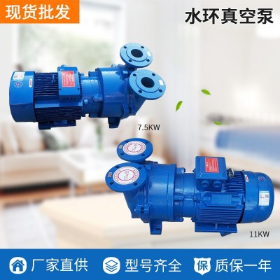 深圳水环式真空泵 厂家直销 4KW 5.5KW 7.5KW 11KW 15KW 型号齐全图2