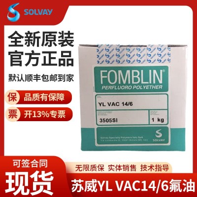 苏威全氟聚醚真空泵油YL VAC25/6 14/6 06/6 DRYNERT25/ 6 YLOX120图2