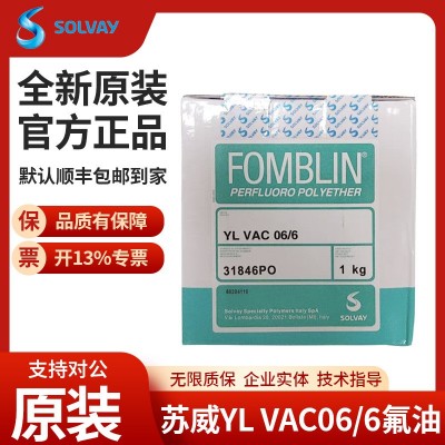 苏威全氟聚醚真空泵油YL VAC25/6 14/6 06/6 DRYNERT25/ 6 YLOX120图3