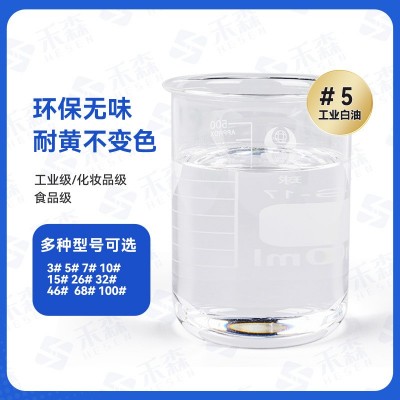 白矿油工业白油5号透明无味白油批发各类机械润滑5号液体石蜡油图3