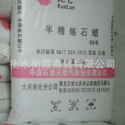 58#60#石蜡粒腊 固体颗粒蜡 半精炼石蜡 工业白蜡石油板蜡图2