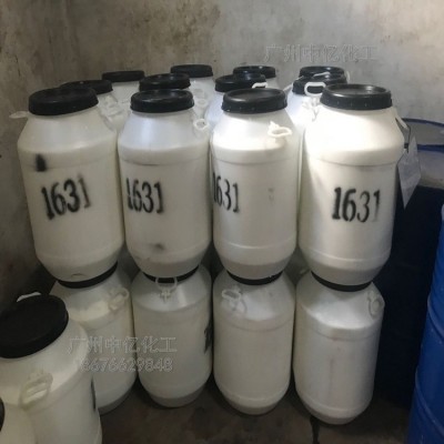 1831乳化剂 1631乳化剂 十八烷基三甲基乳化剂1831乳化剂 氯化铵图3
