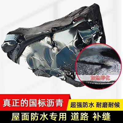 国标10号建筑防水沥青块状无杂质道路乳化沥青 屋顶补漏填缝沥青图3