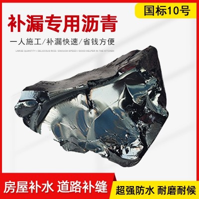 国标10号建筑防水沥青块状无杂质道路乳化沥青 屋顶补漏填缝沥青图2