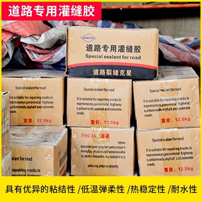 灌缝胶路面防水补漏道路改性沥青裂缝修补密封胶加热型灌缝胶图3