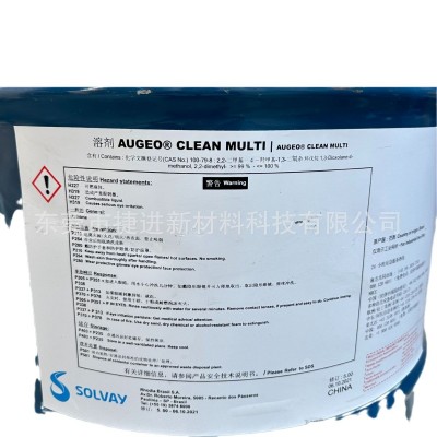 丙酮缩甘油ACM 索尔维Augeo Clean Multi香薰溶剂图4