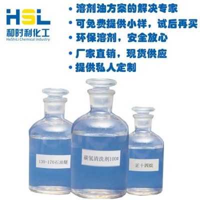 D系列溶剂 脱芳烃溶剂 D20D25 D30 D40 D60 D80 D120 D140溶剂图2