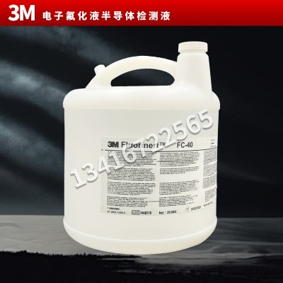 美国进口 3M FC-40电子氟化液 Fluorinert /FC-3283冷却液图2