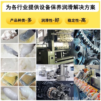 供应卓越EXLUB SYN460食品级合成润滑脂食品级轴承润滑脂耐 高低温图3