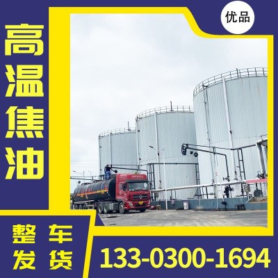 高温吨桶焦油厂家 防水材料无水炮泥用黑色低水焦油批发 指标稳定图4