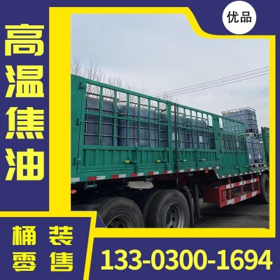 高温吨桶焦油厂家 防水材料无水炮泥用黑色低水焦油批发 指标稳定图3