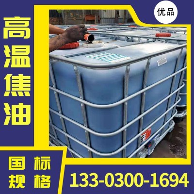 高温吨桶焦油厂家 防水材料无水炮泥用黑色低水焦油批发 指标稳定图2